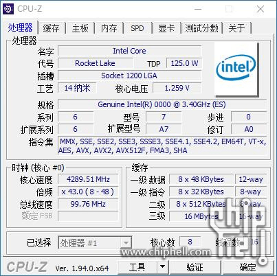 Le Core i9-11900k et i7-11700 apparaissent dans CPU-Z 2 Screenshot 2020 12 23 234249b1j00o4qqvqor11q jpg Image JPEG 403 × 402 pixels 1