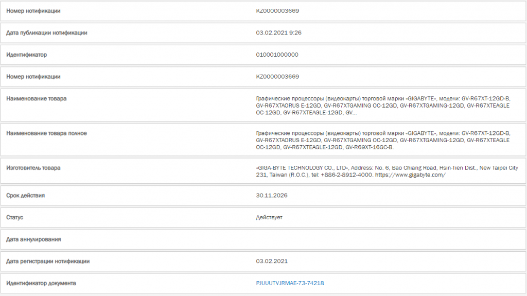 Gigabyte présente ses RX 6700 XT à la CEE 2 Gigabyte-AMD-Radeon-RX-6700-XT-Graphics-Cards-Navi-22-GPU