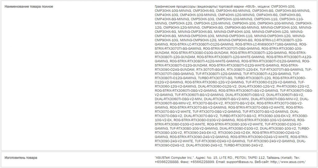 Asus NVIDIA RTX30 ECC