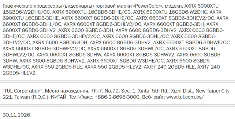 PowerColor 6660 001