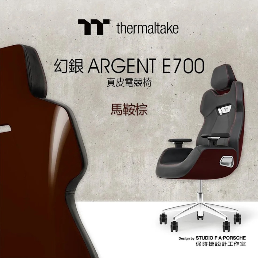 Thermaltake Argent E700 Marron