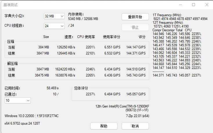 Intel I9 13900k 7 Zip (3)
