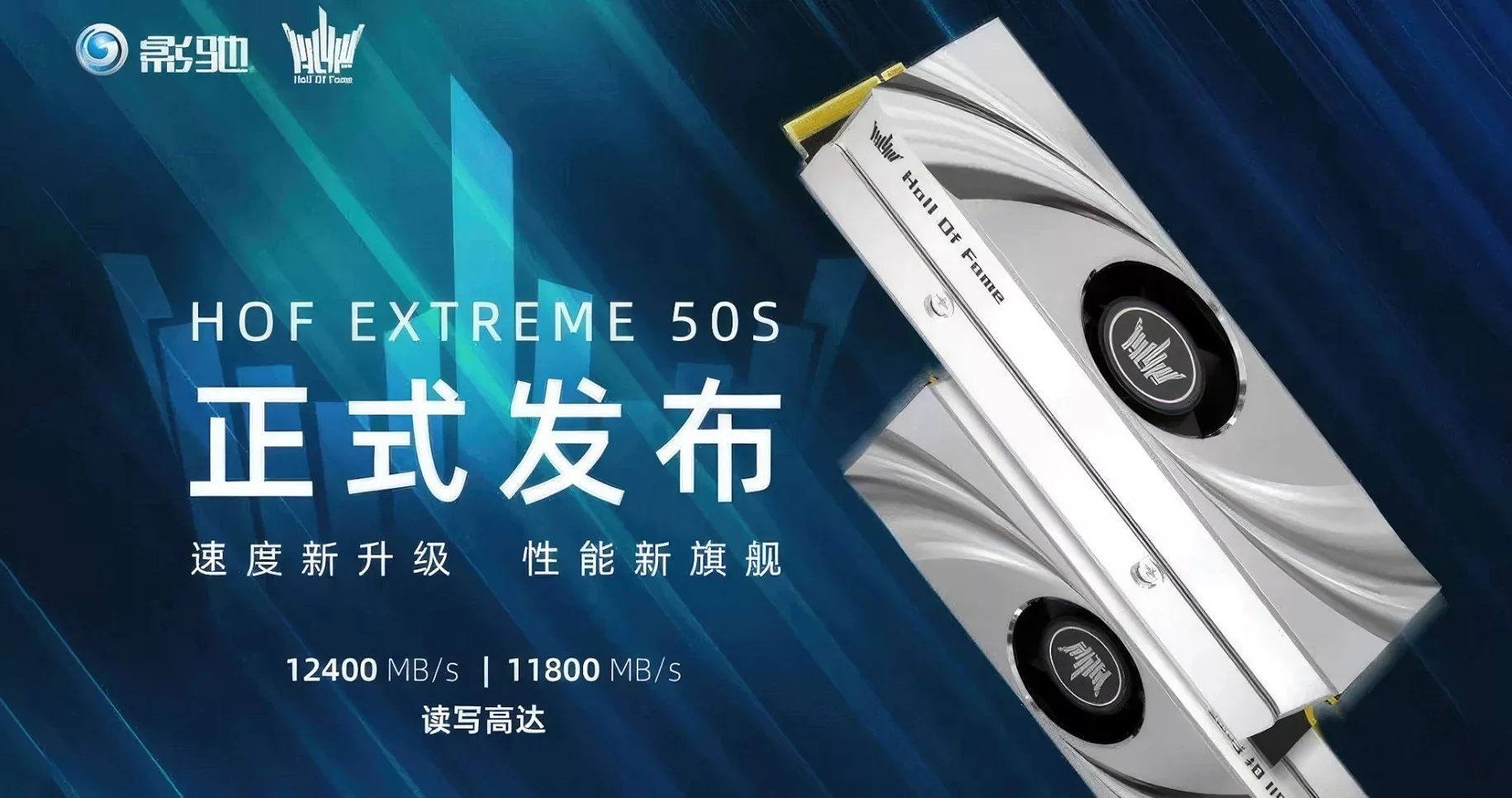 (MAJ) GALAX dévoile le SSD HOF Extreme 50 PCIe Gen5 6 GALAX HOF Extrem 50S