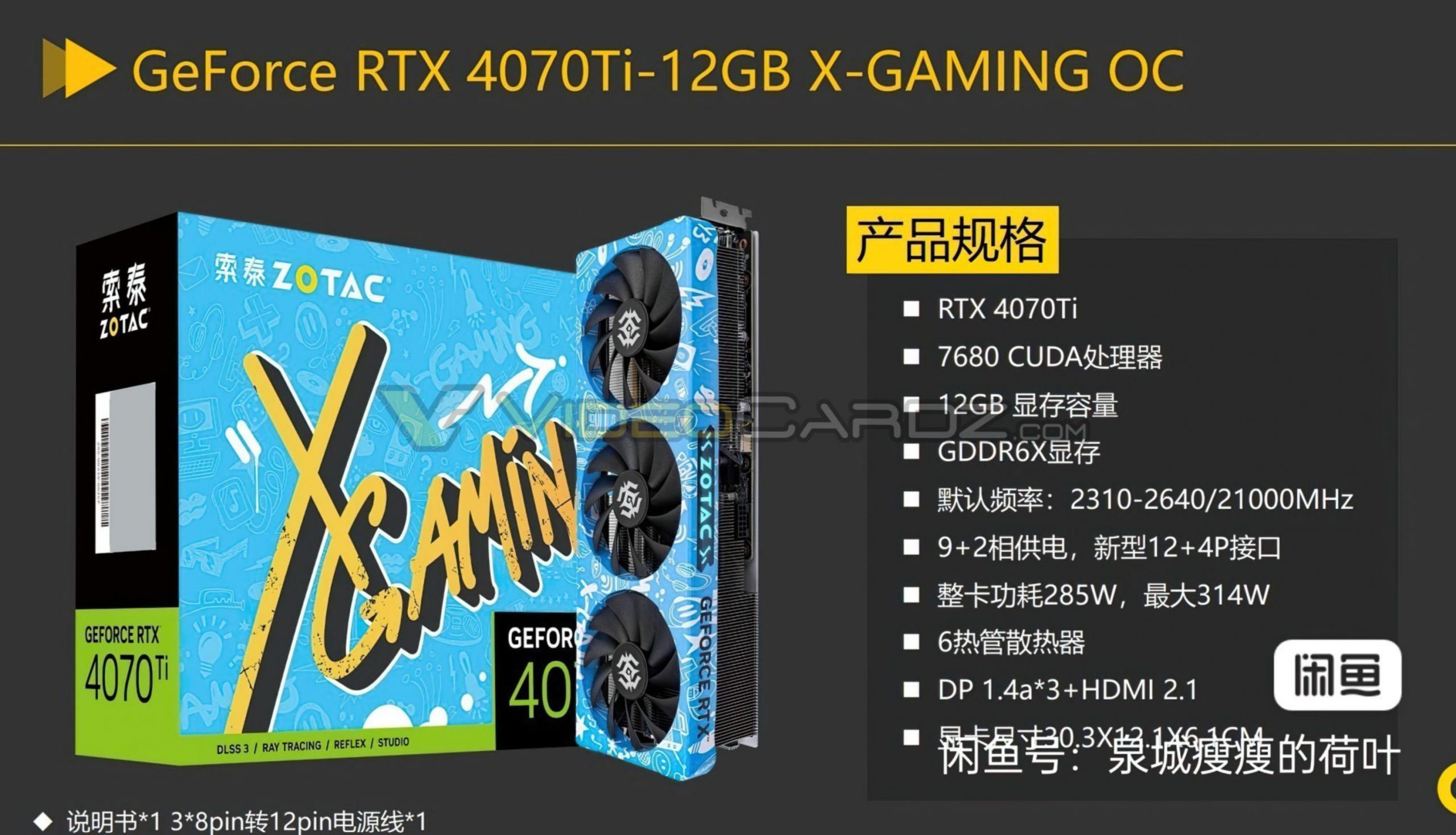 ZOTAC confirme les spécifications des GeForce RTX 4070 Ti 3 Zotac Rtx 4070 Ti (2)