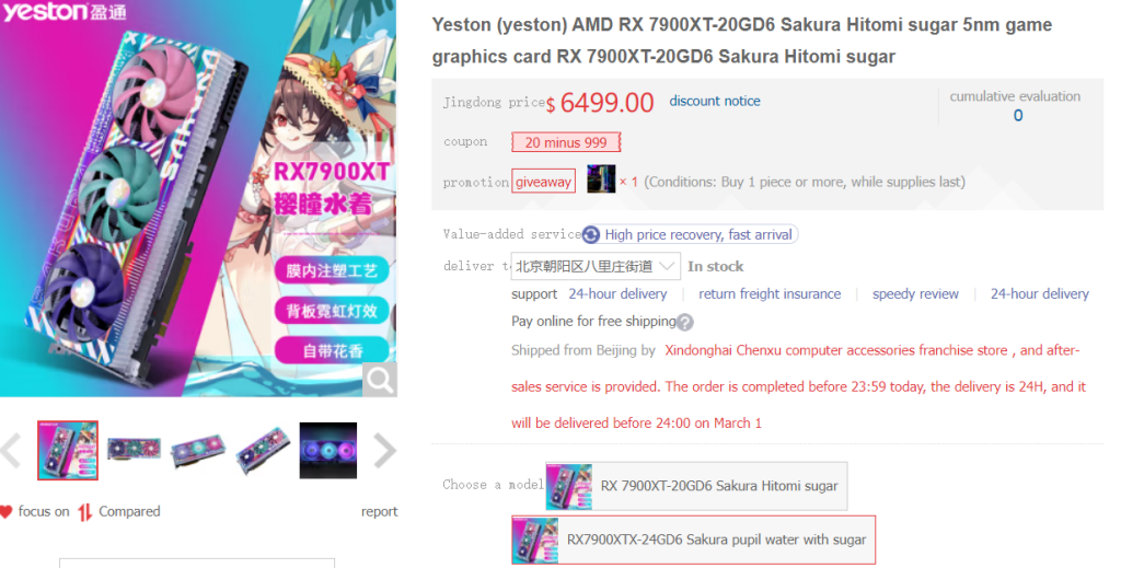 Les GPU baissent leur prix en Chine 3 Amd Radeon Rx 7900 Xt Yeston Sakura Gpu