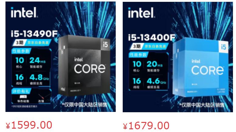 Les Intel Core i5-13490F et i7-13790F sont disponibles en Chine 3 Intel 13490f Vs 13400f 1
