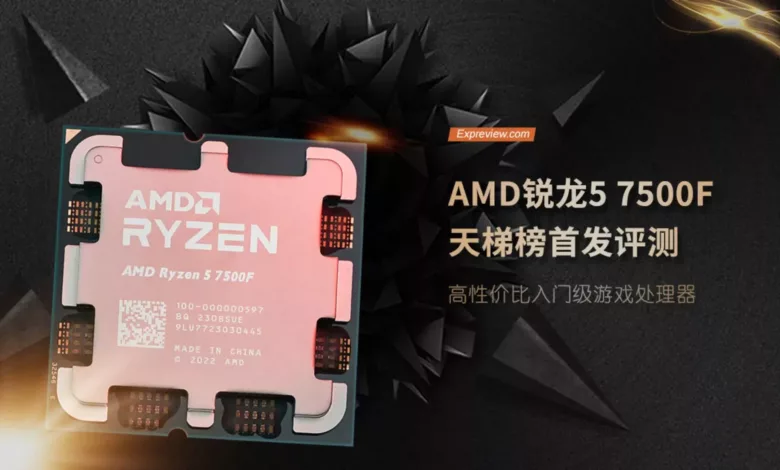 Ryzen 5 7500F Couv