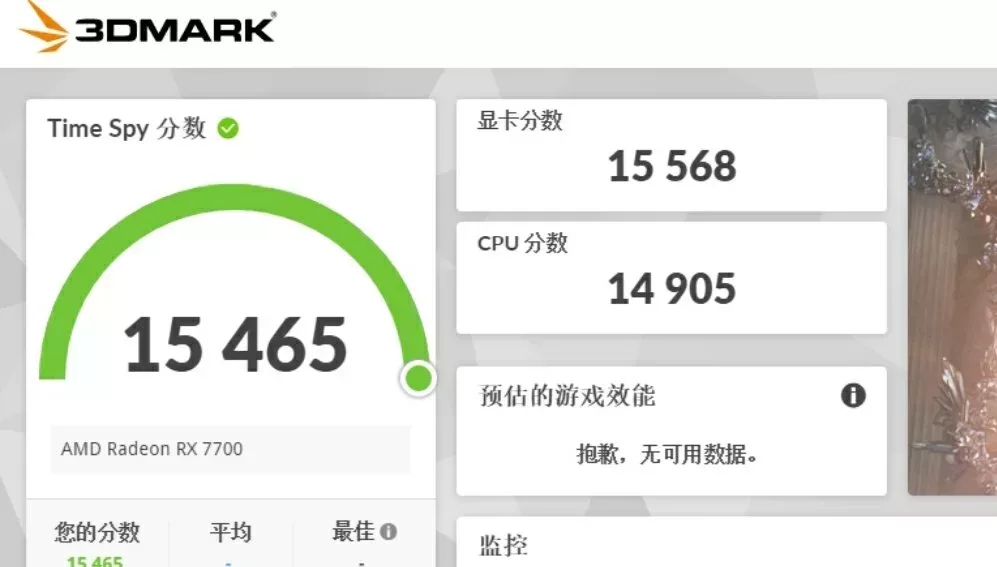 Premiers benchmarks des RX 7700 et RX 7800. La 7800 : pas si bonne que ça ... 2 benchmarks RX 7700
