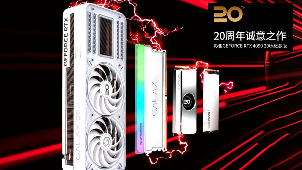 GALAX RTX 4090 20e Anniversaire et Plus ! 5 galax rtx 4090 anniversaire ddr5 ssd pcie 5