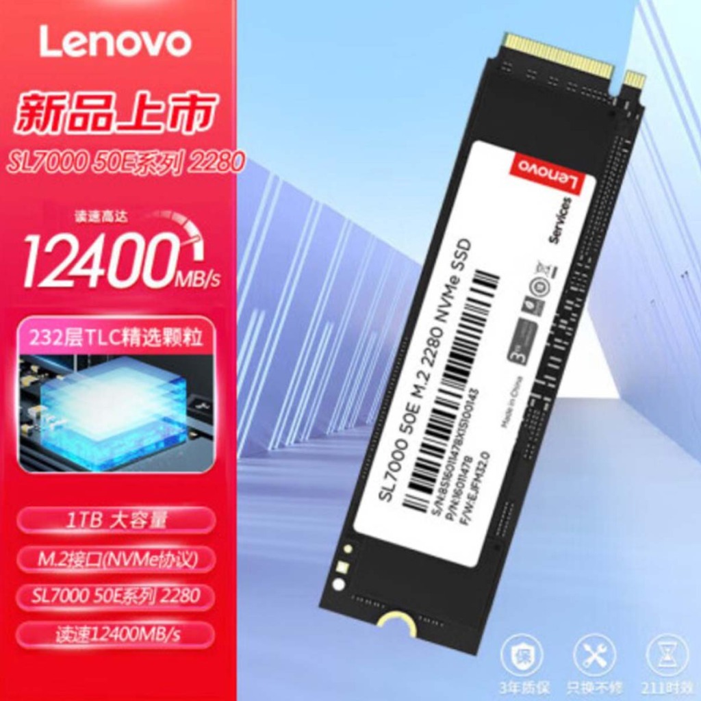 LENOVO annonce le SSD SL7000 50E 4 LENOVO SL7000 50E 1