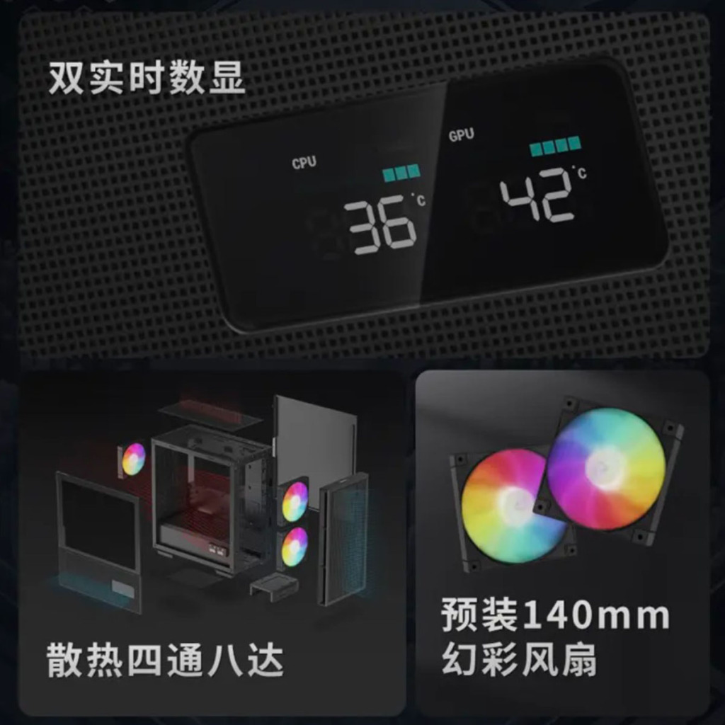 (MAJ) Le DeepCool CH360 arrive sur les marchés asiatiques 2 DeepCool CH360 1