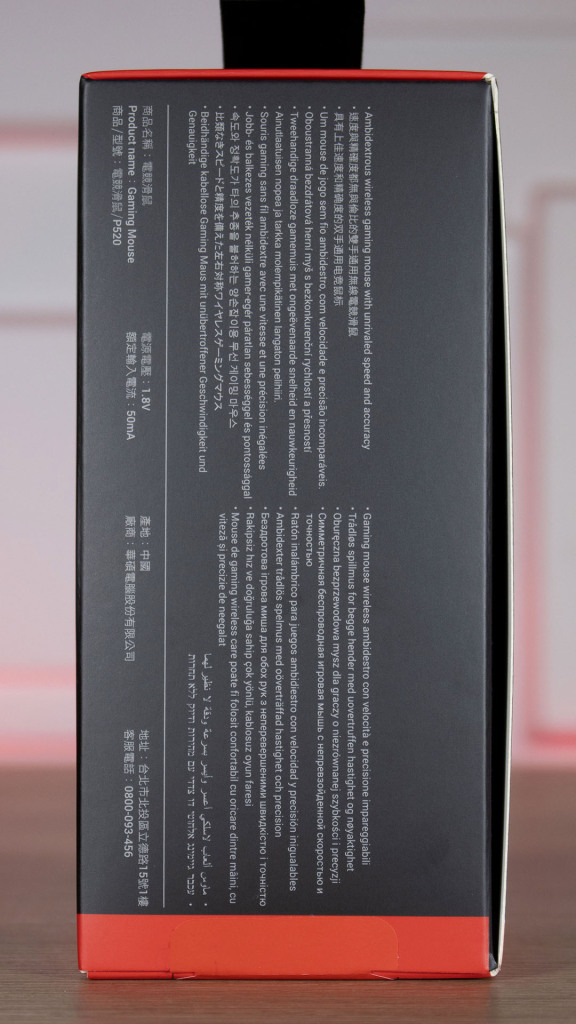 ASUS ROG Strix Impact III Wireless emballage petit côté 2