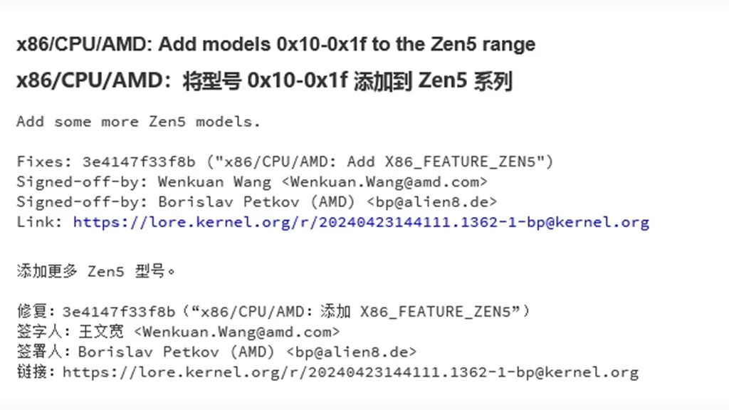 CPU Zen 5 Strix Point : jusqu'à 64 références différentes 2 CPU Zen 5 Strix Point patch linix : jusqu'à 64 références différentes