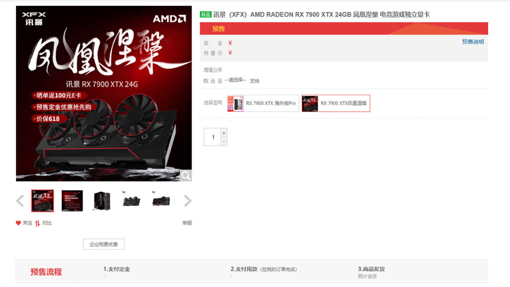 XFX RX7900XTX Phoenix Nirvana Vente