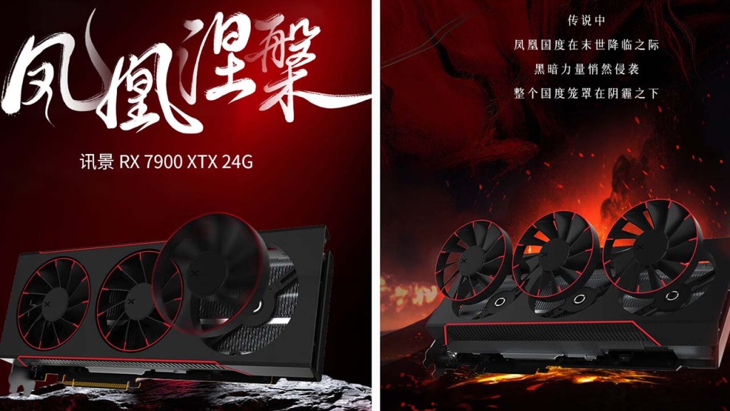 XFX RX7900XTX Phoenix Nirvana fans