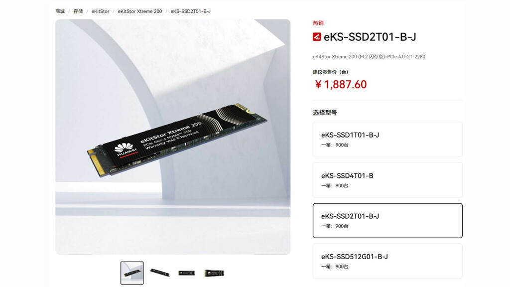 Huawei dévoile un SSD grand public de 4 To 3 SSD Huawei 2