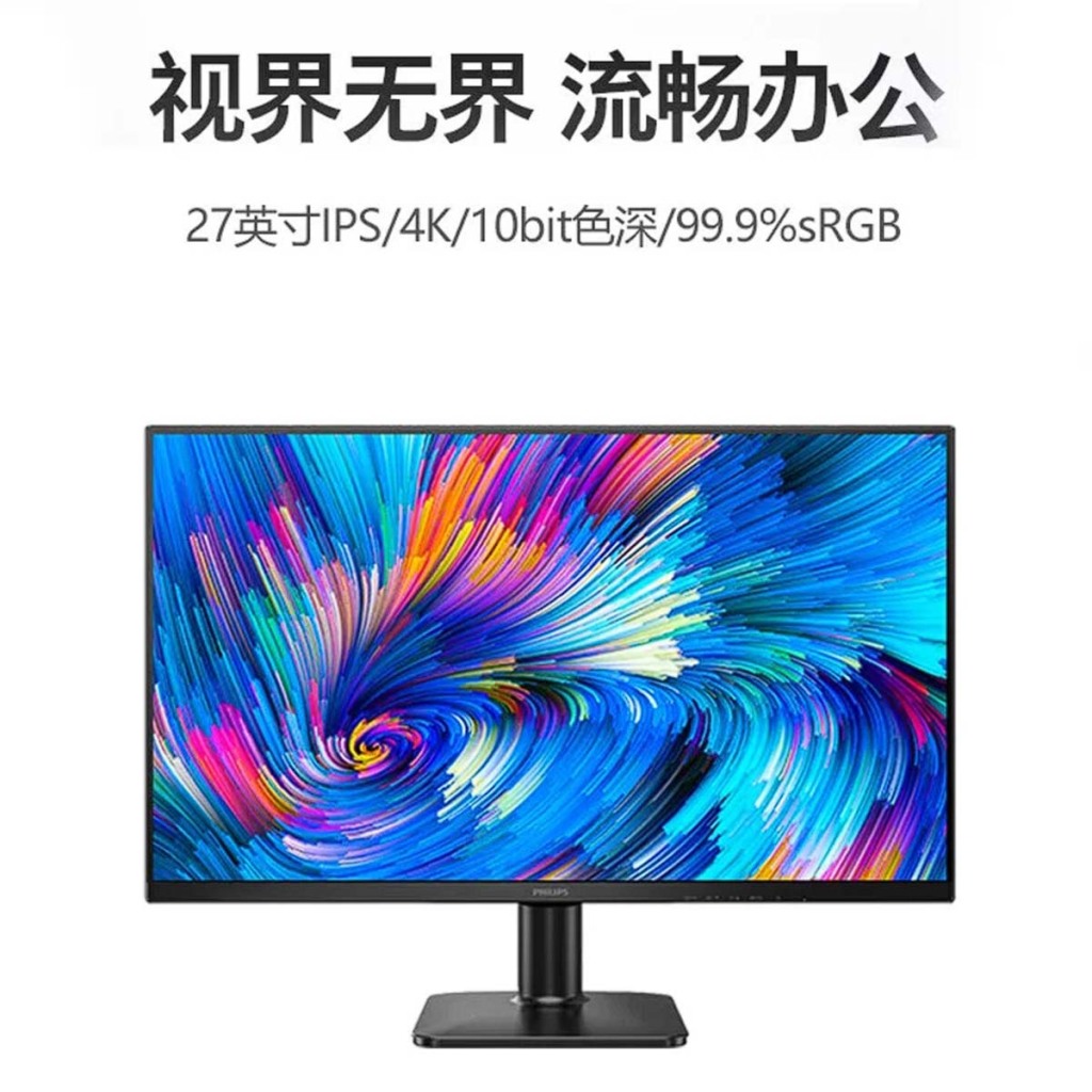 Philips 27E2N1800 : un moniteur 4K de 27 pouces à 150 euros 2 Moniteur 4K Philips 1