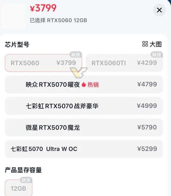 Un détaillant chinois liste les NVIDIA GeForce RTX 5060 et RTX 5060 Ti avec des prix initiaux 2 RTX 5060 5060TI PRICE china