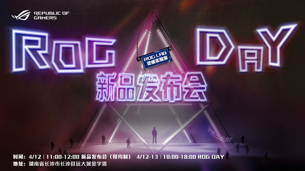 ASUS lâche deux nouveaux monstres pour les gamers exigeants : un écran à 610 Hz pour l’eSport, un 32" ultra-flexible pour les autres 7 rog lab day 2025