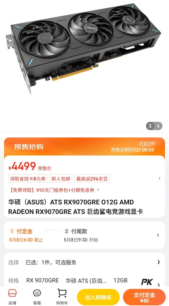AMD Radeon RX 9070 GRE: La nouvelle carte graphique qui redéfinit le rapport performance/prix ? 3 ATX RX 9070 GRE prix