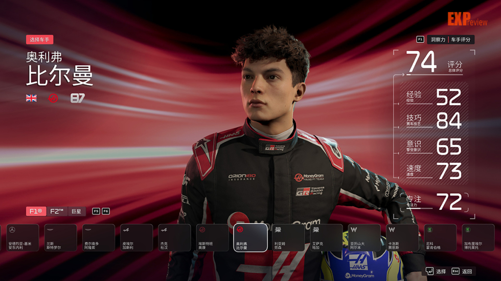 Test Performances F1 25 : 16 Cartes Graphiques testées en 4K, 2k, 1080p DLSS 4, Path Tracing, FSR4 et Xess 2 9 a4ddc304 1104 49b4 afb6 d20413a9a4c5