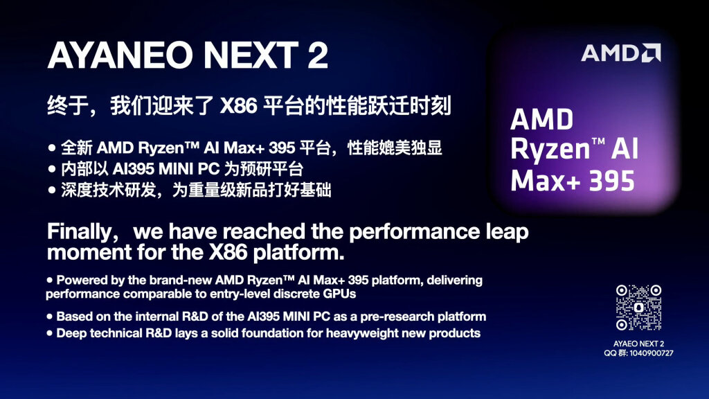 AYANEO NEXT 2 dévoilée : APU Ryzen AI MAX+ 395 “Strix Halo” et bien plus encore 9 AYANEO NEXT 2 4