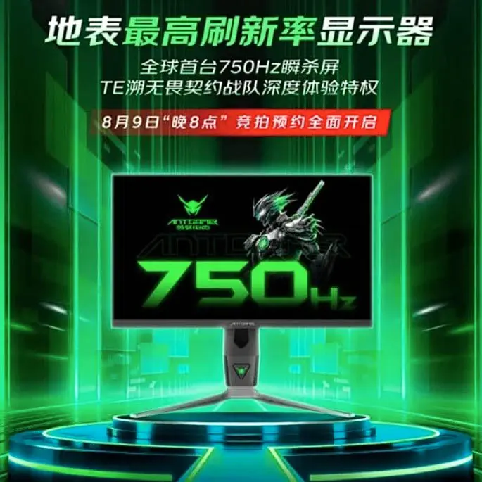 HKC lance le premier moniteur gaming à 750 Hz, l’ANT257PF 4 moniteur gaming 750 Hz caractéristiques