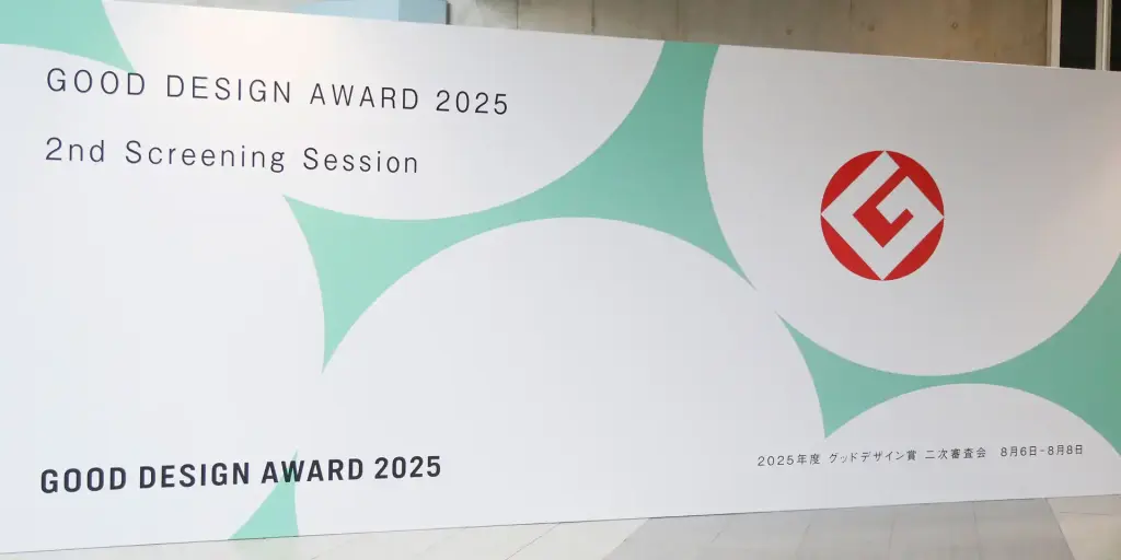 Good Design Awards 2025