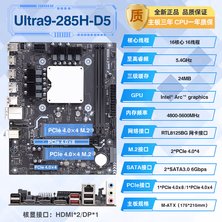 Carte mère Micro-ATX Erying MoDT avec socket Intel Core Ultra 200H, VRM, slots PCIe et dissipateurs puissants