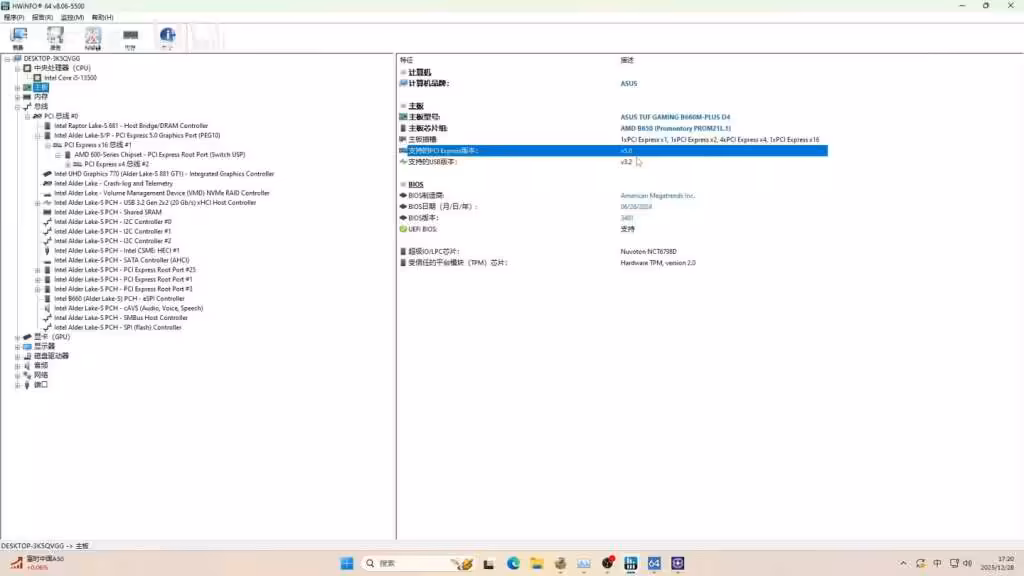 AMD Promontory 21 : le chipset AM5 devient une carte PCIe M.2, SATA et USB 9 Carte d’extension pcie Promontory 21 gestionnaire win 11