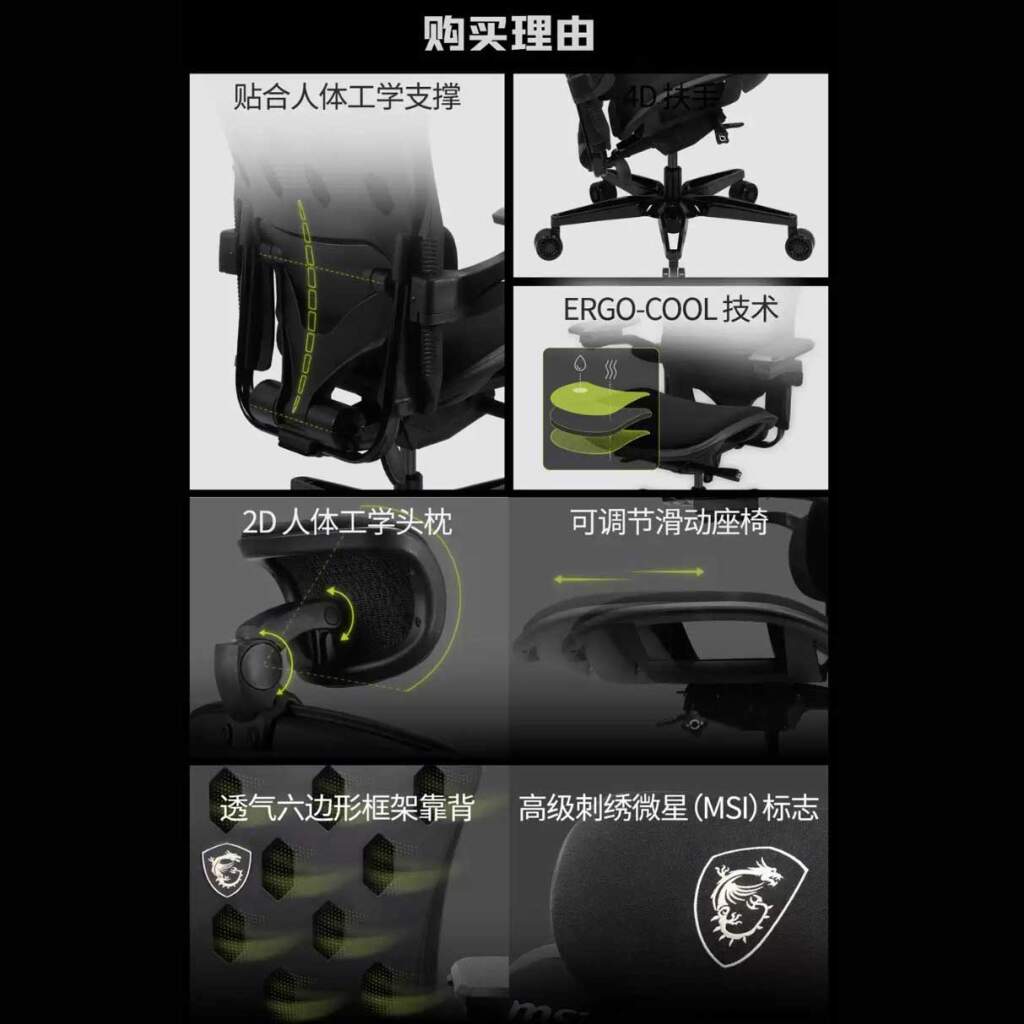 MSI MAG A10 : un fauteuil ergonomique premium pensé pour le gaming et le travail intensif 4 MSI MAG A10 specs