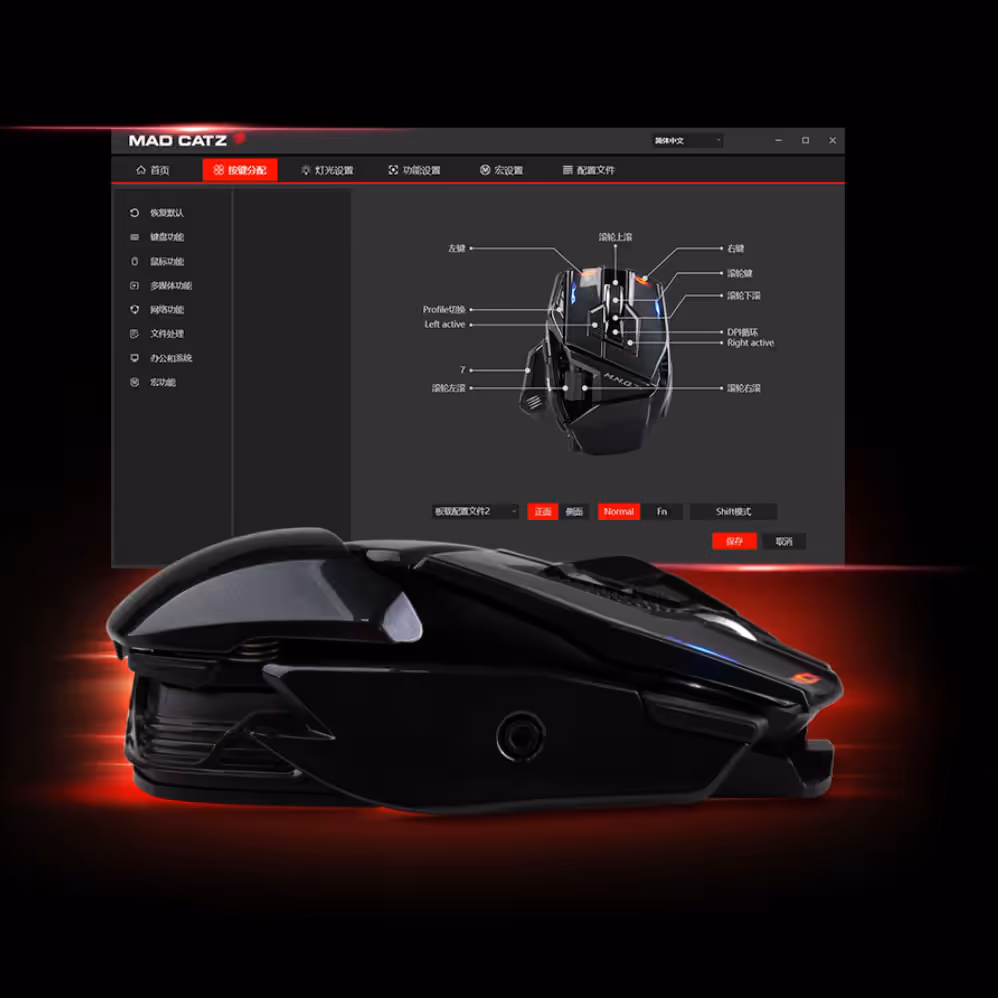 Mad Catz M.M.O. 7+ logiciel