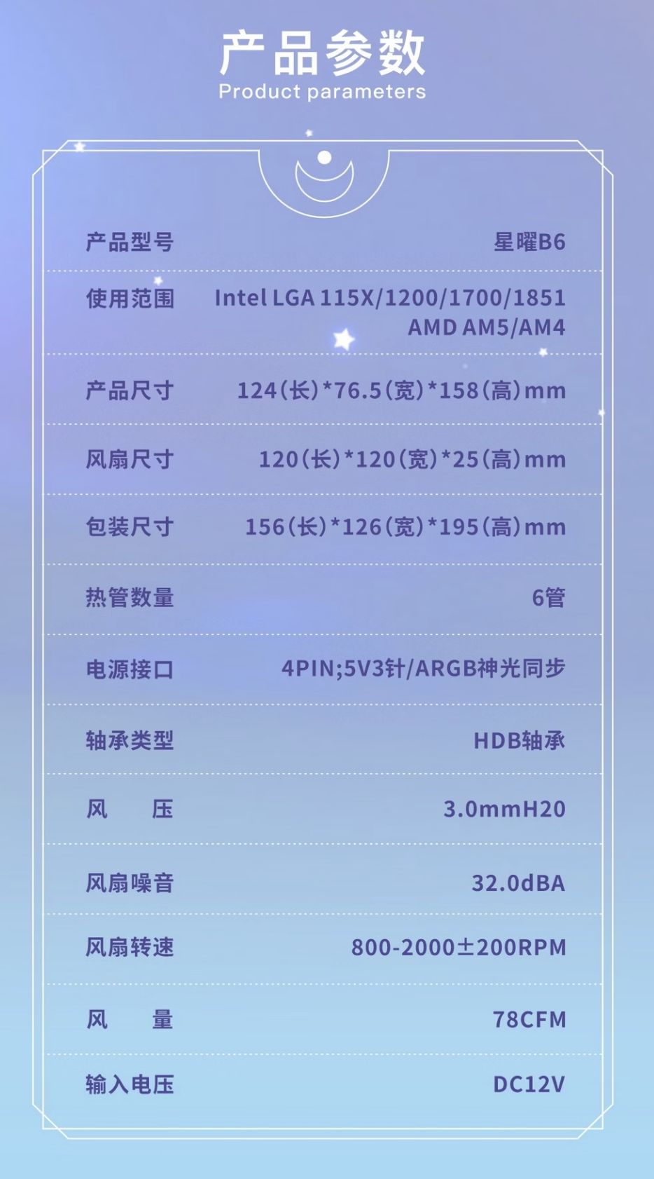 Galax B6 : ventirad 6 caloducs ARGB, design compact dès 22 €