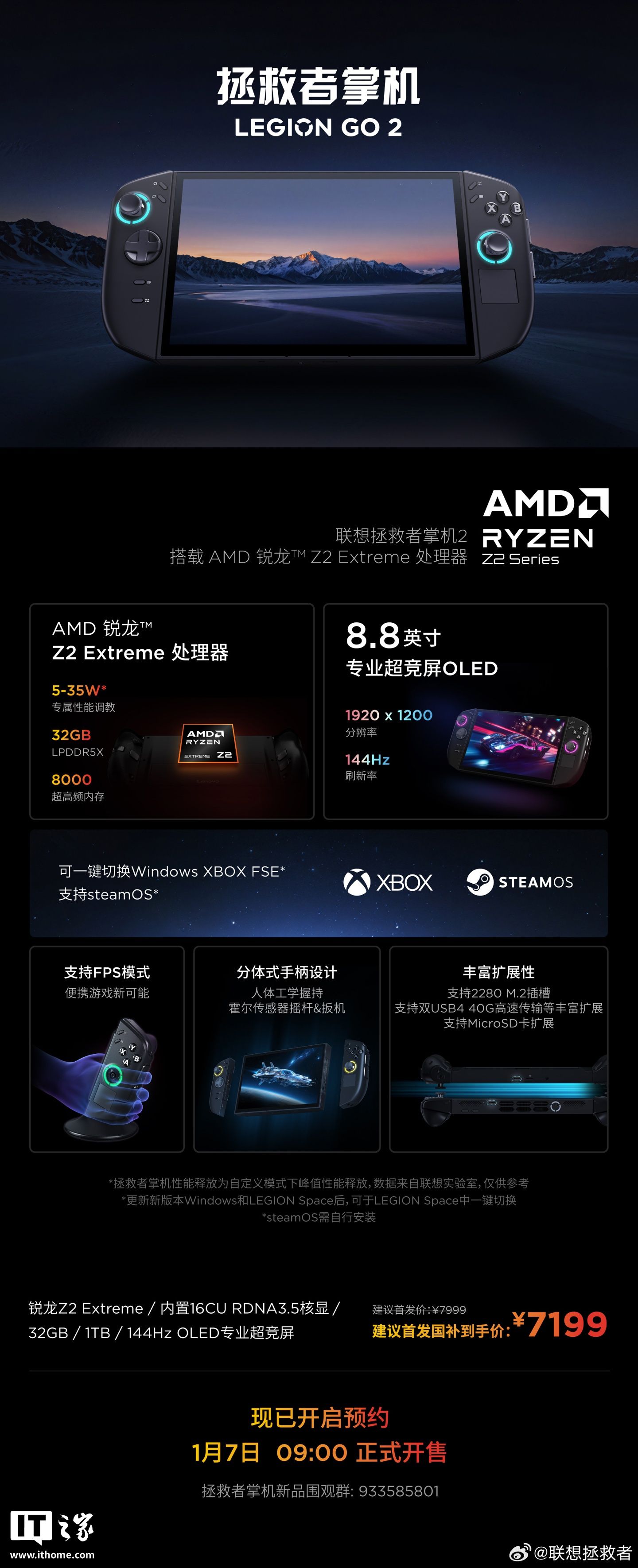 Affiche publicitaire Lenovo Legion GO 2 avec spécifications techniques principales et prix en Chine.