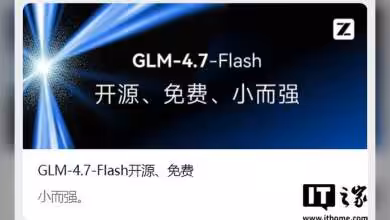 Illustration GLM-4.7-Flash avec effet de lumière et logo Z