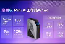 JWIPC W144 : mini station AI 2L avec Intel Core Ultra 3 « Panther Lake »