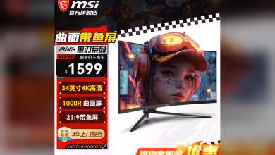Publicité MSI avec visuel coloré de l'écran incurvé 34 pouces.