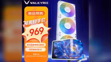 Système de refroidissement liquide Valkyrie N360 avec double ventilateurs RGB en promotion
