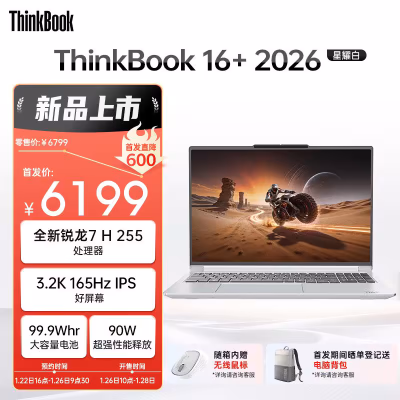 Publicité Lenovo ThinkBook 16+ 2026 avec caractéristiques techniques et image de produit avant.