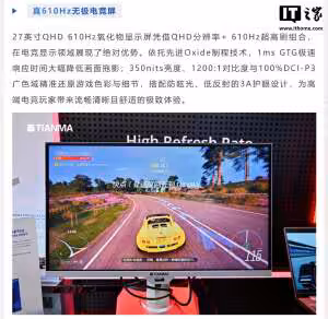 Écran Tianma 27" QHD Oxide TFT-LCD montrant un jeu de course en action.
