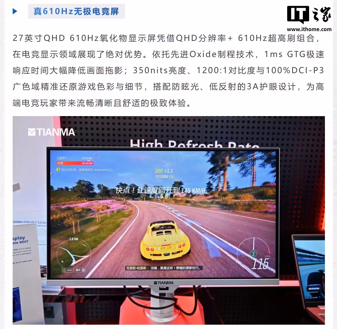 Écran Tianma 27