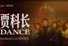 Seedance 2.0 : Jia Zhangke signe un court IA qui assume ses doubles synthétiques