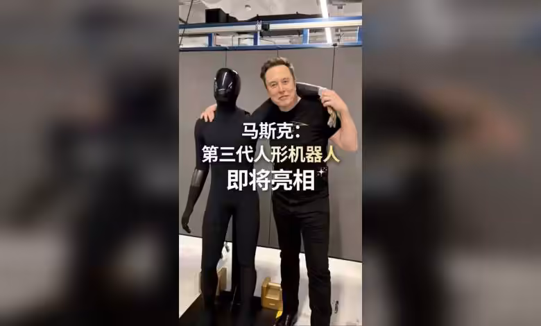 Tesla Optimus Gen3 visé pour 2026 : production de masse et apprentissage par observation 1 Tesla Optimus Gen3 visé pour 2026 : production de masse et apprentissage par observation