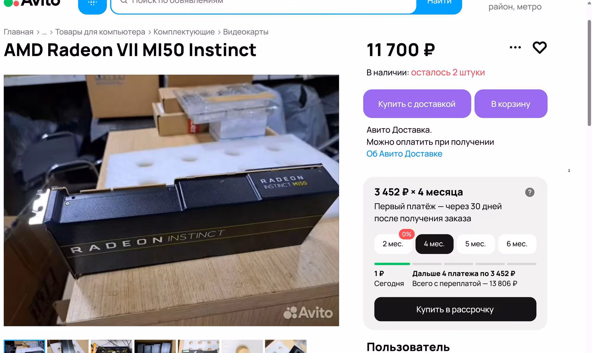 8-year-old Instinct MI50 with 32GB HBM2 memory was available for just $150 before RAMpocalypse, now costs 3x more