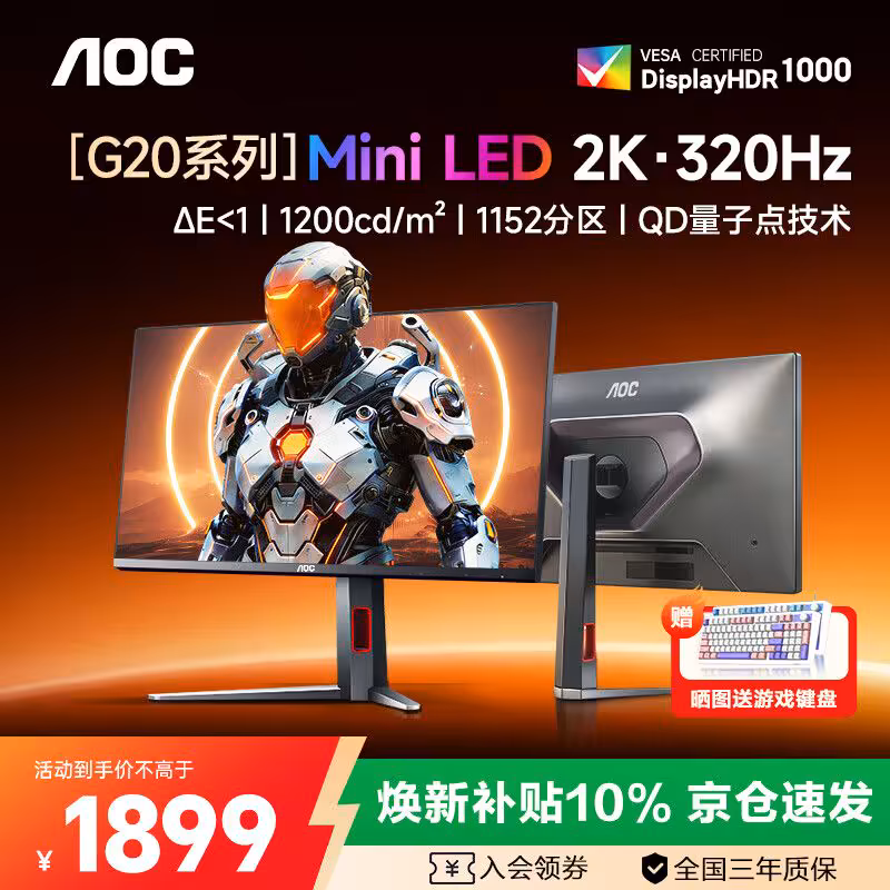 AOC Q27G20SM : écran gaming 27" 1440p 320 Hz avec Mini LED 1 152 zones 4 Publicité pour AOC Q27G20SM avec robot et détails sur les caractéristiques.