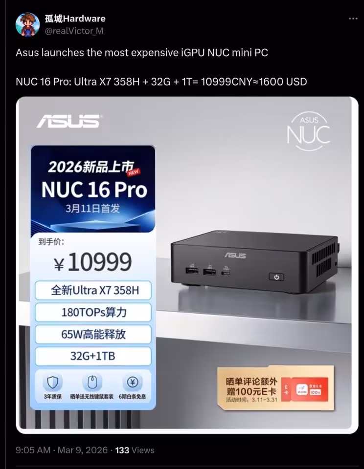 Capture d'écran d'une publicité pour l'ASUS NUC 16 Pro avec spécifications et prix en yuan chinois