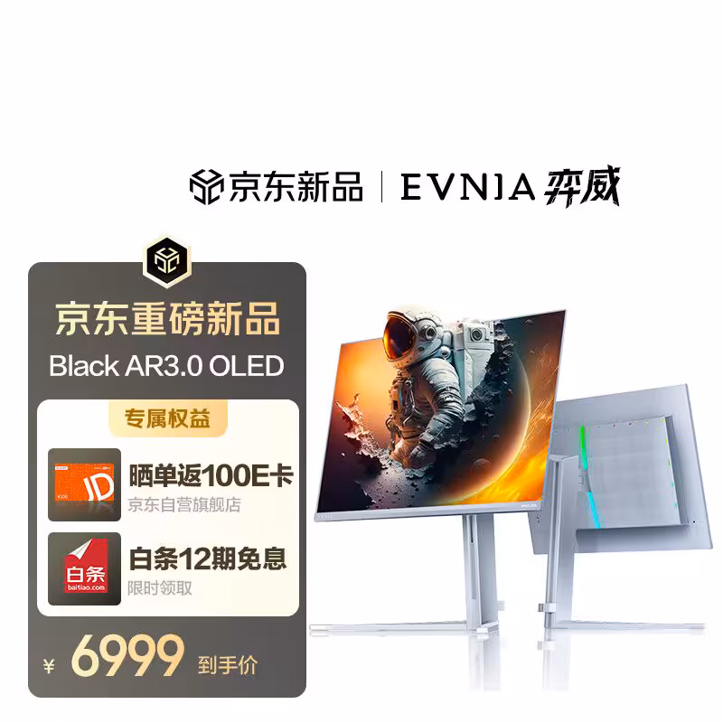 Affiche du moniteur Philips 32M2N8900X QD-OLED avec caractéristiques en chinois