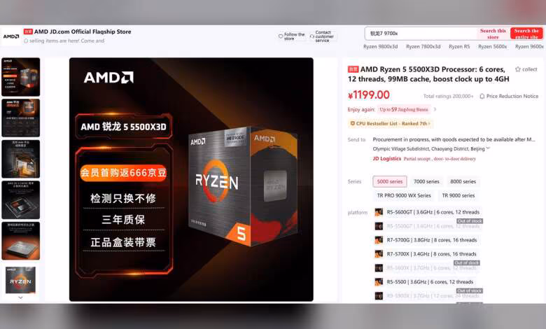 AMD Ryzen 5 5500X3D arrive en Chine : AM4 X3D toujours actif, 6 cœurs Zen 3 et 96 Mo de L3 1 Boîte produit AMD Ryzen 5 5500X3D éclairage vif fond sombre, site de vente en ligne