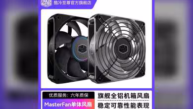 Deux modèles de ventilateurs Cooler Master MasterFan avec logo sur fond violet et cadre noir