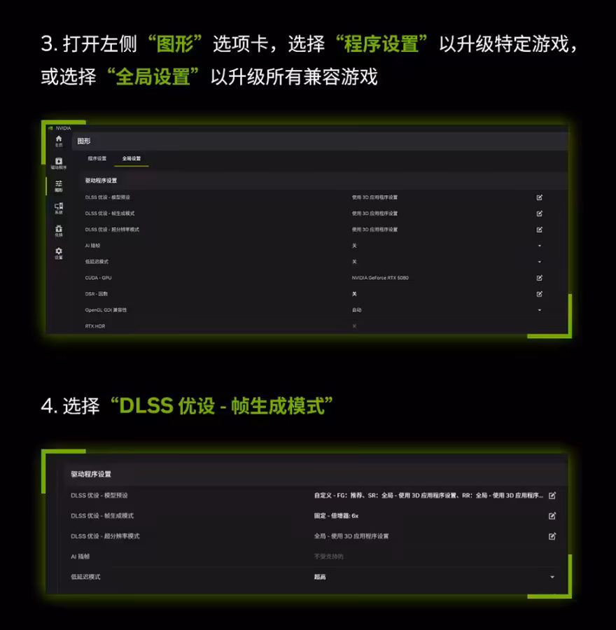 DLSS 4.5 : deux modes de génération d’images via NVIDIA App et pilote 595.97